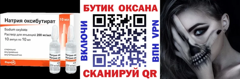 БУТИРАТ 1.4BDO  Нижний Ломов 