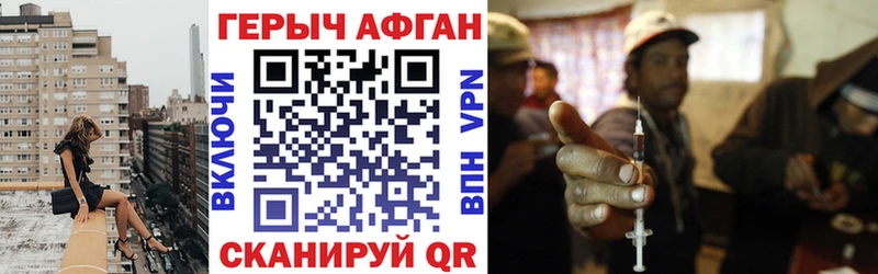 Героин VHQ Нижний Ломов