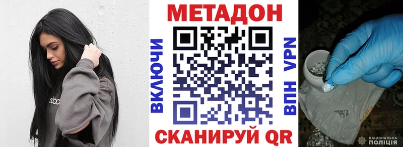 дарнет шоп  Нижний Ломов  МЕТАДОН мёд 